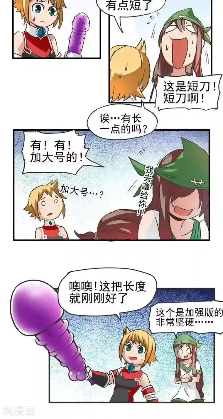 这个猎人不太勇第3话 武器店！？