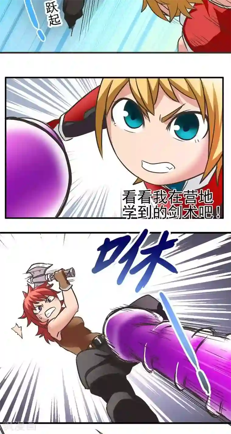 这个猎人不太勇第3话 武器店！？