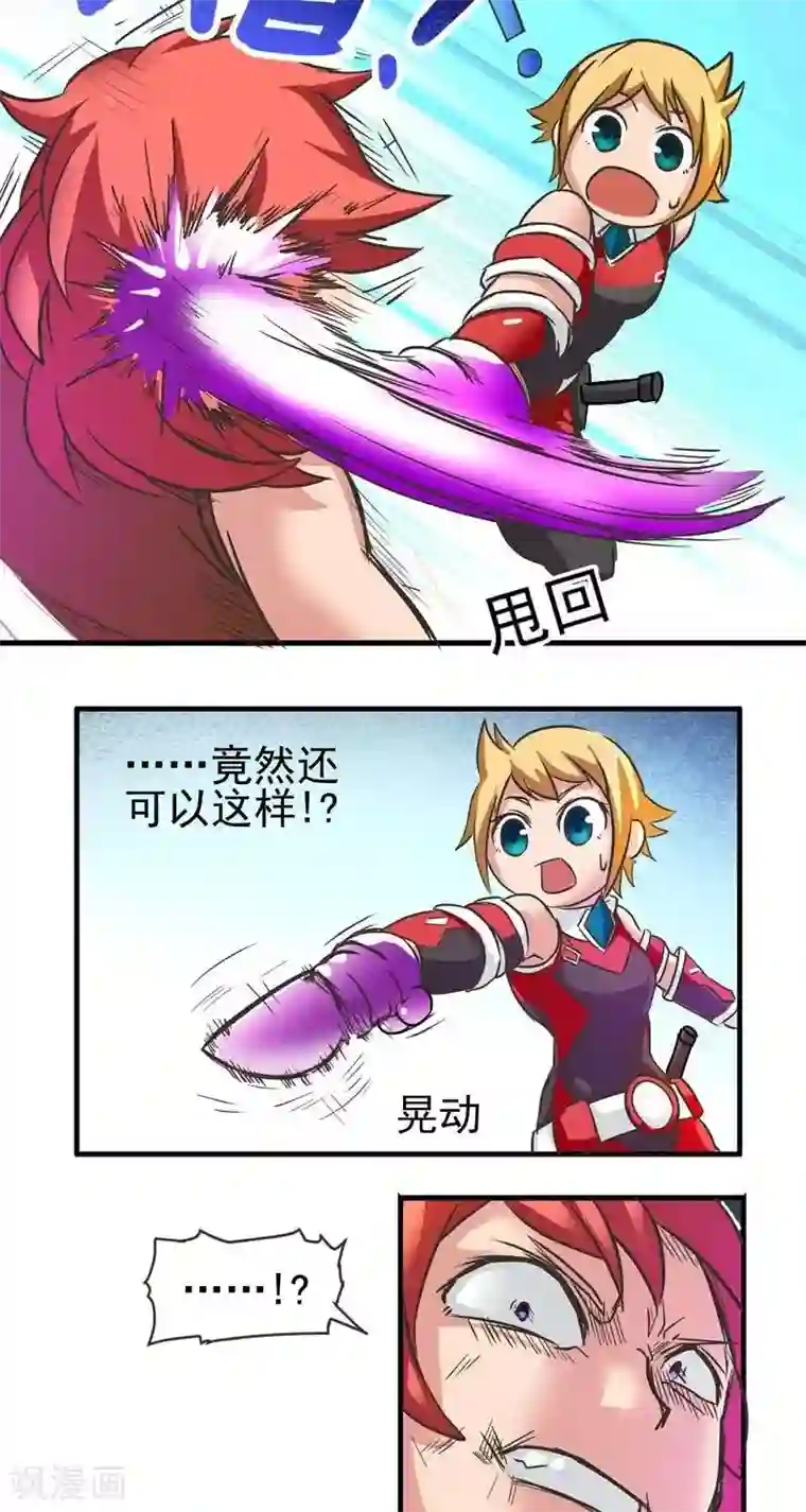 这个猎人不太勇第3话 武器店！？