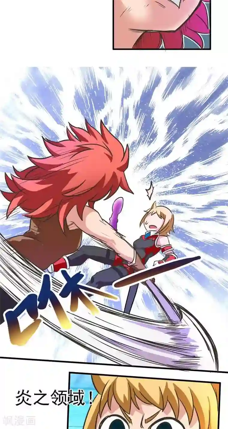 这个猎人不太勇第3话 武器店！？