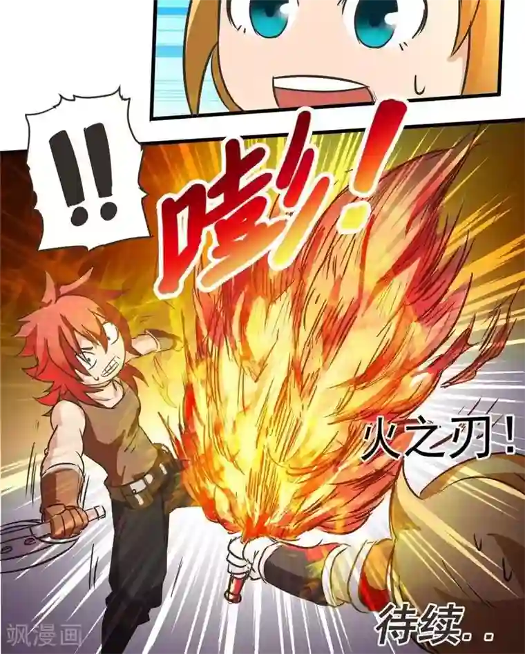 这个猎人不太勇第3话 武器店！？