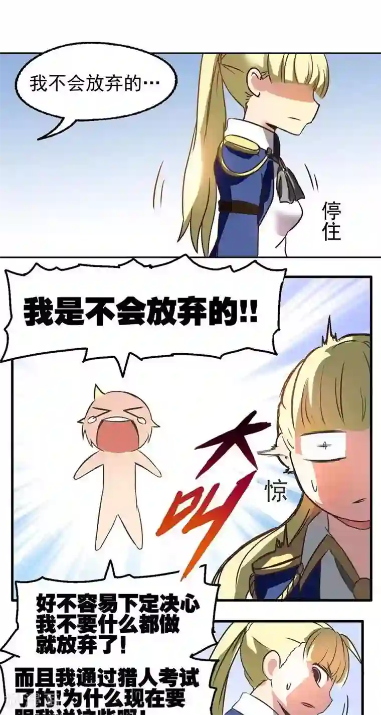 这个猎人不太勇第3话 武器店！？