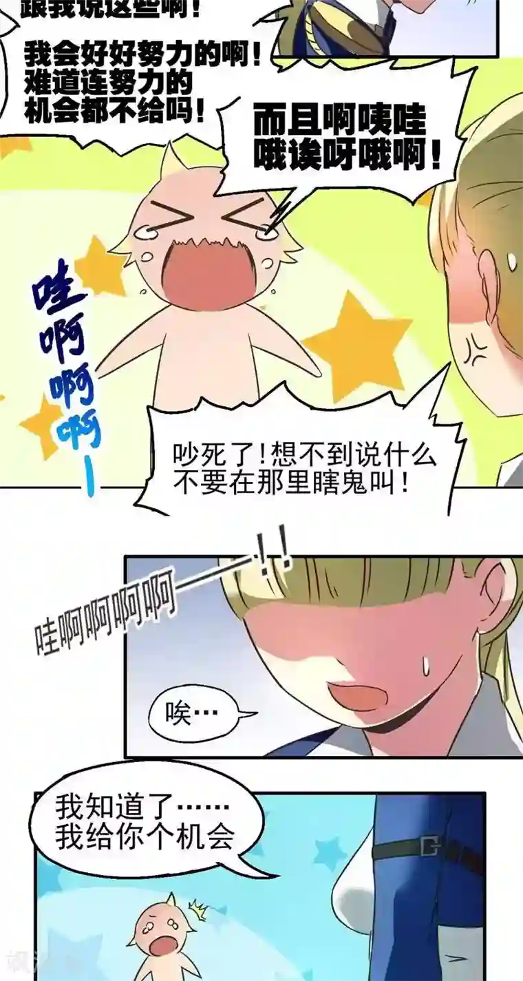 这个猎人不太勇第3话 武器店！？