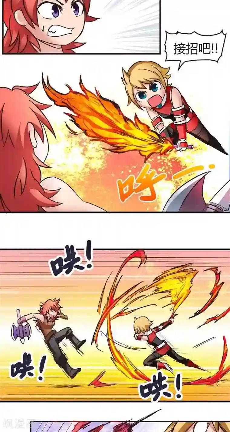 这个猎人不太勇第4话 觉悟