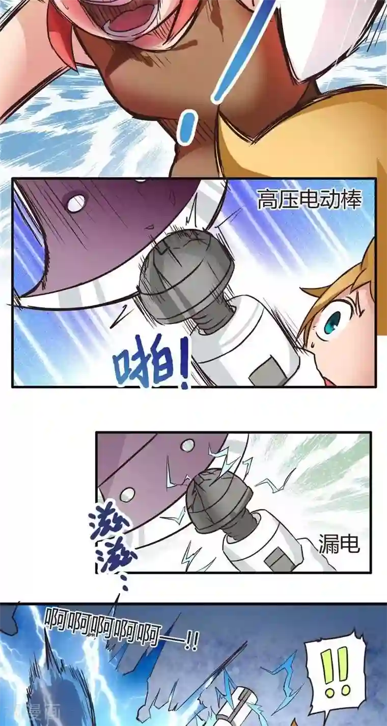 这个猎人不太勇第4话 觉悟