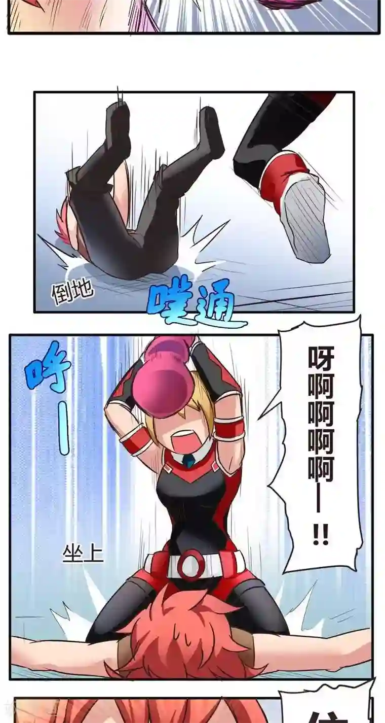 这个猎人不太勇第4话 觉悟