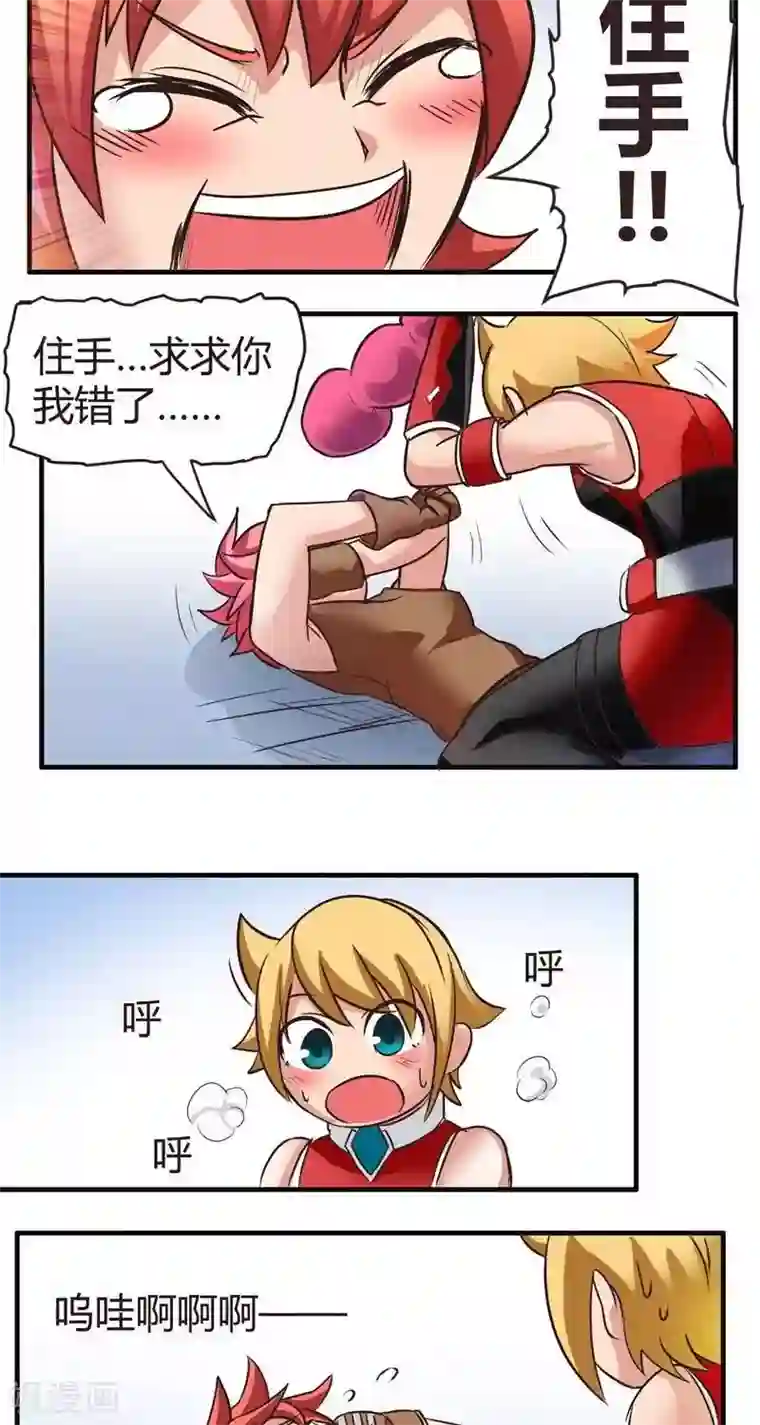 这个猎人不太勇第4话 觉悟