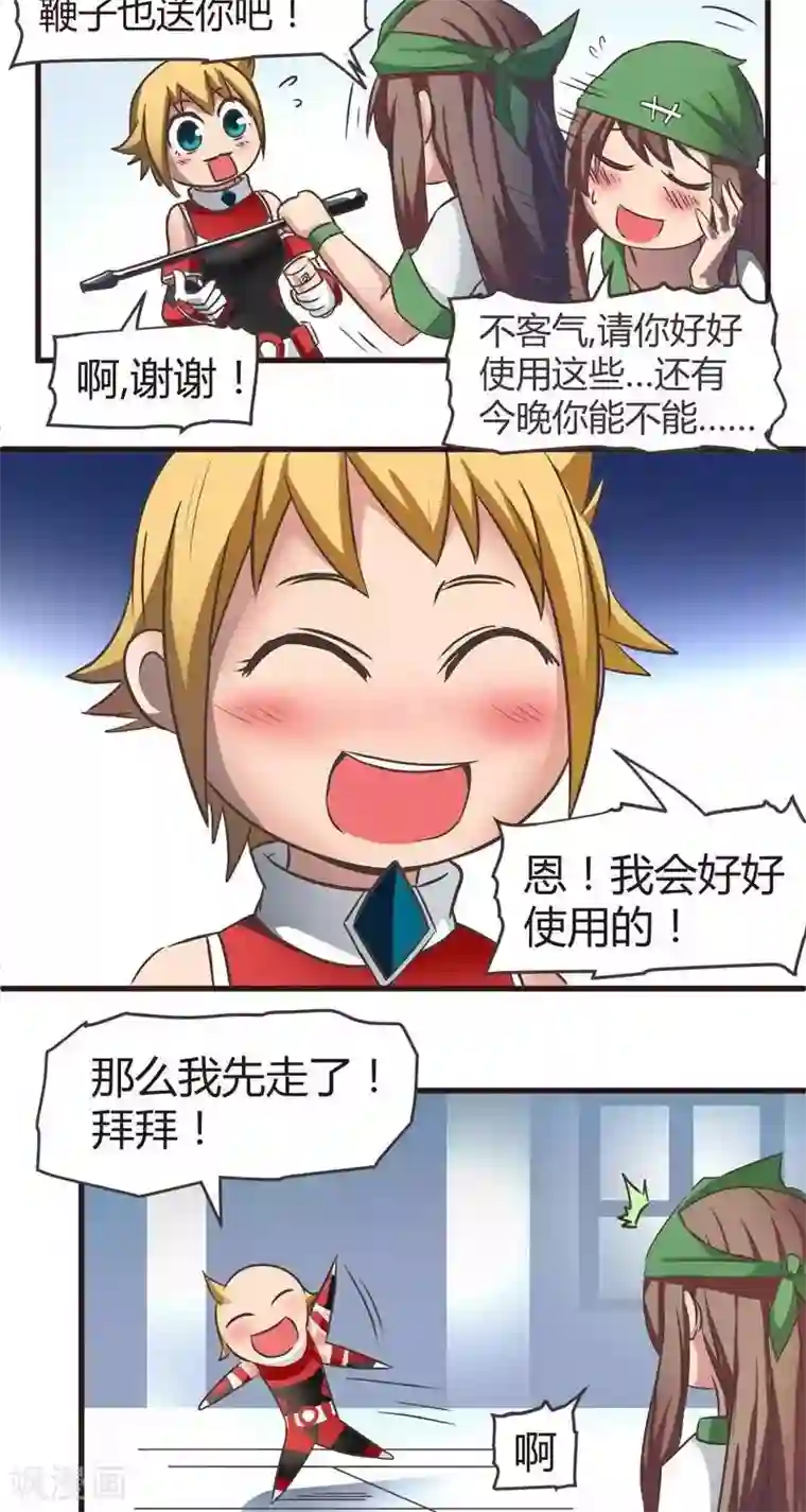 这个猎人不太勇第4话 觉悟