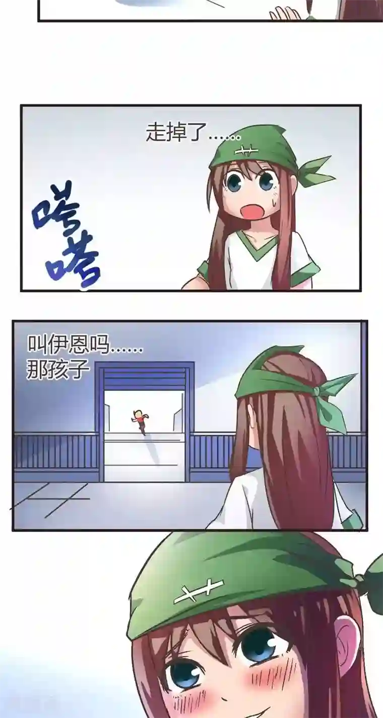 这个猎人不太勇第4话 觉悟