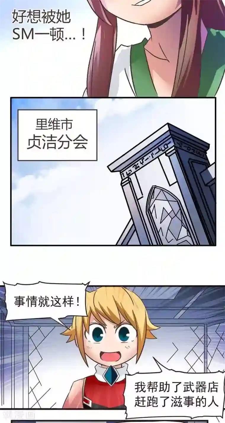 这个猎人不太勇第4话 觉悟