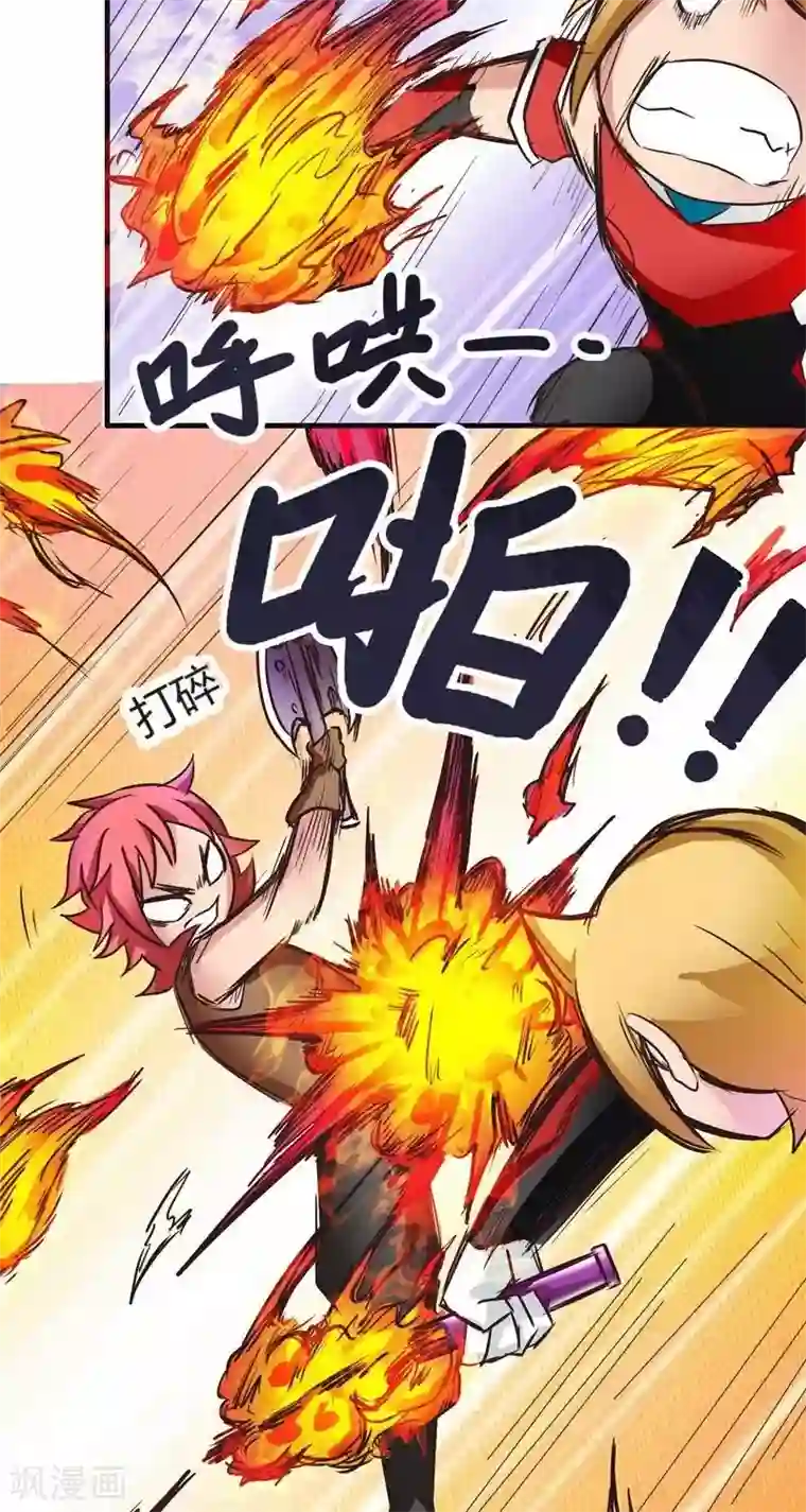 这个猎人不太勇第4话 觉悟