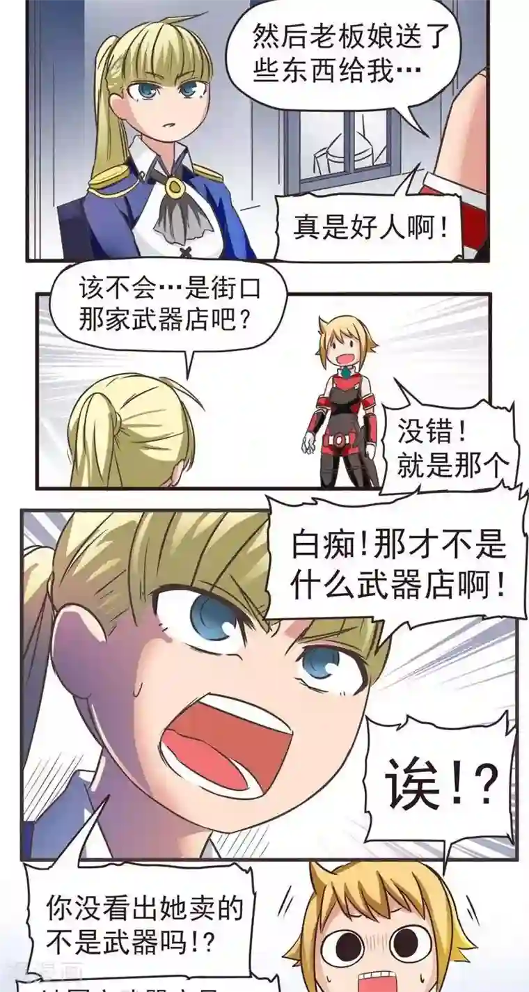 这个猎人不太勇第4话 觉悟