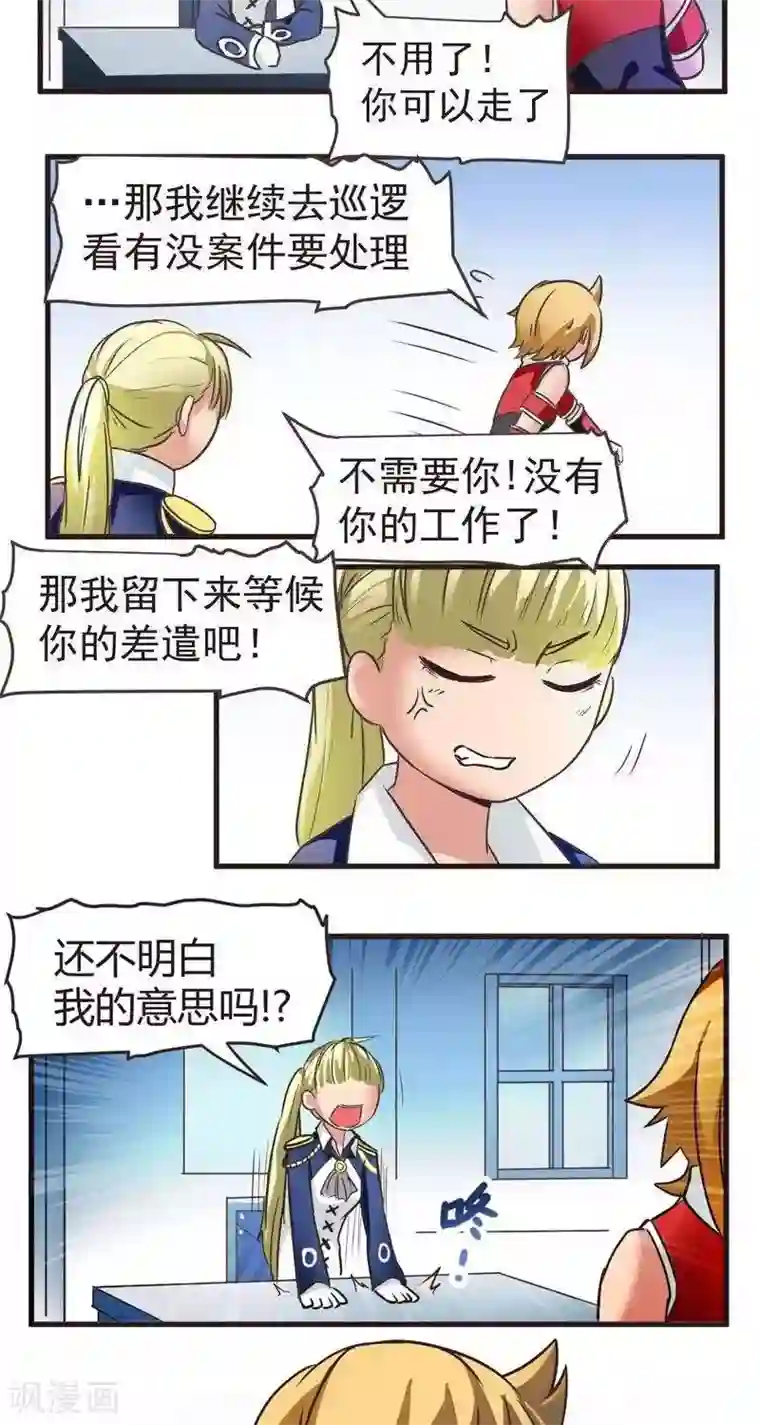 这个猎人不太勇第4话 觉悟