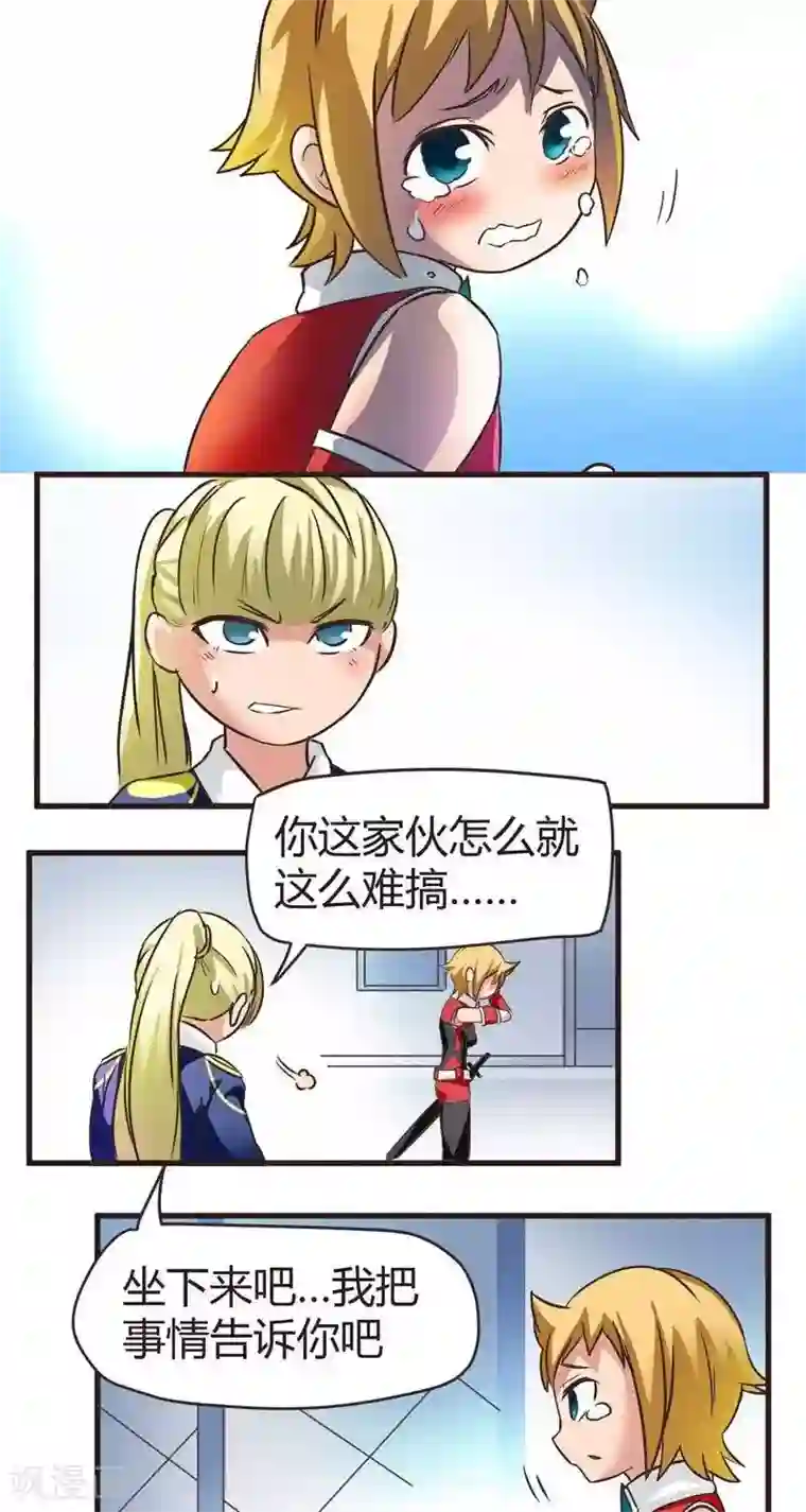 这个猎人不太勇第4话 觉悟