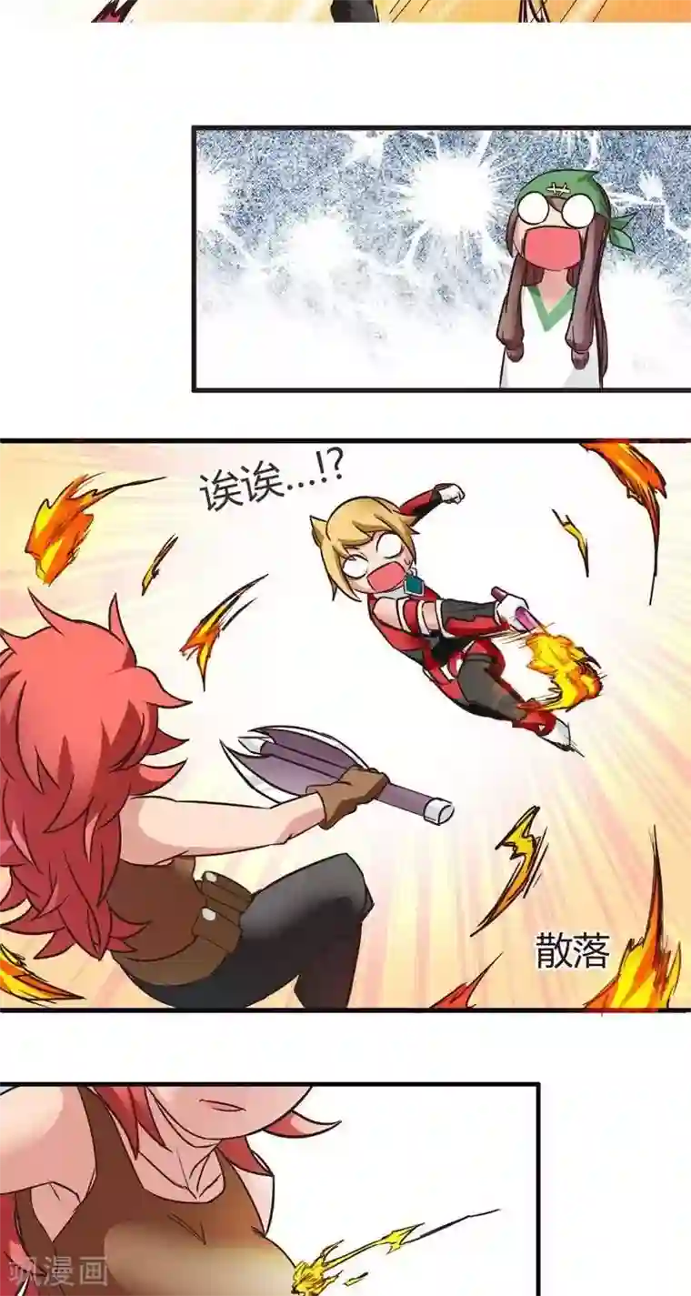 这个猎人不太勇第4话 觉悟