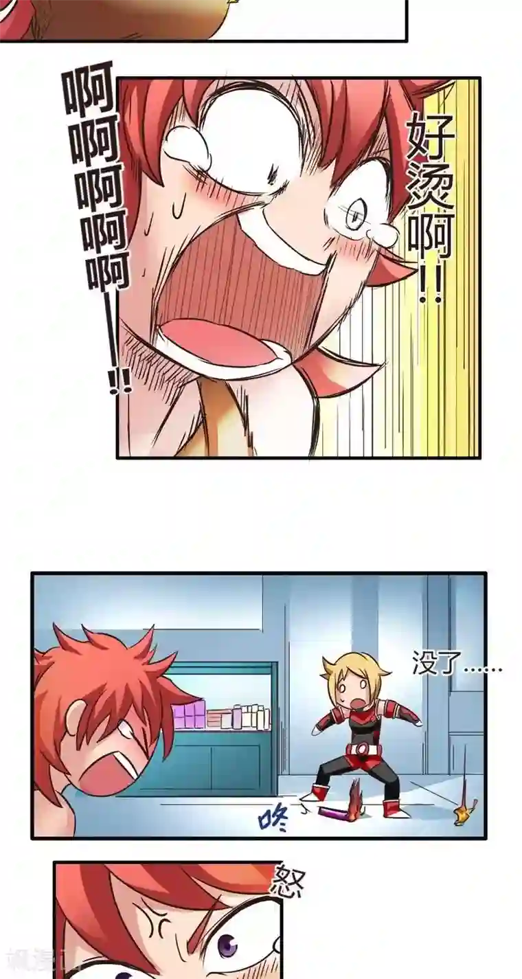 这个猎人不太勇第4话 觉悟