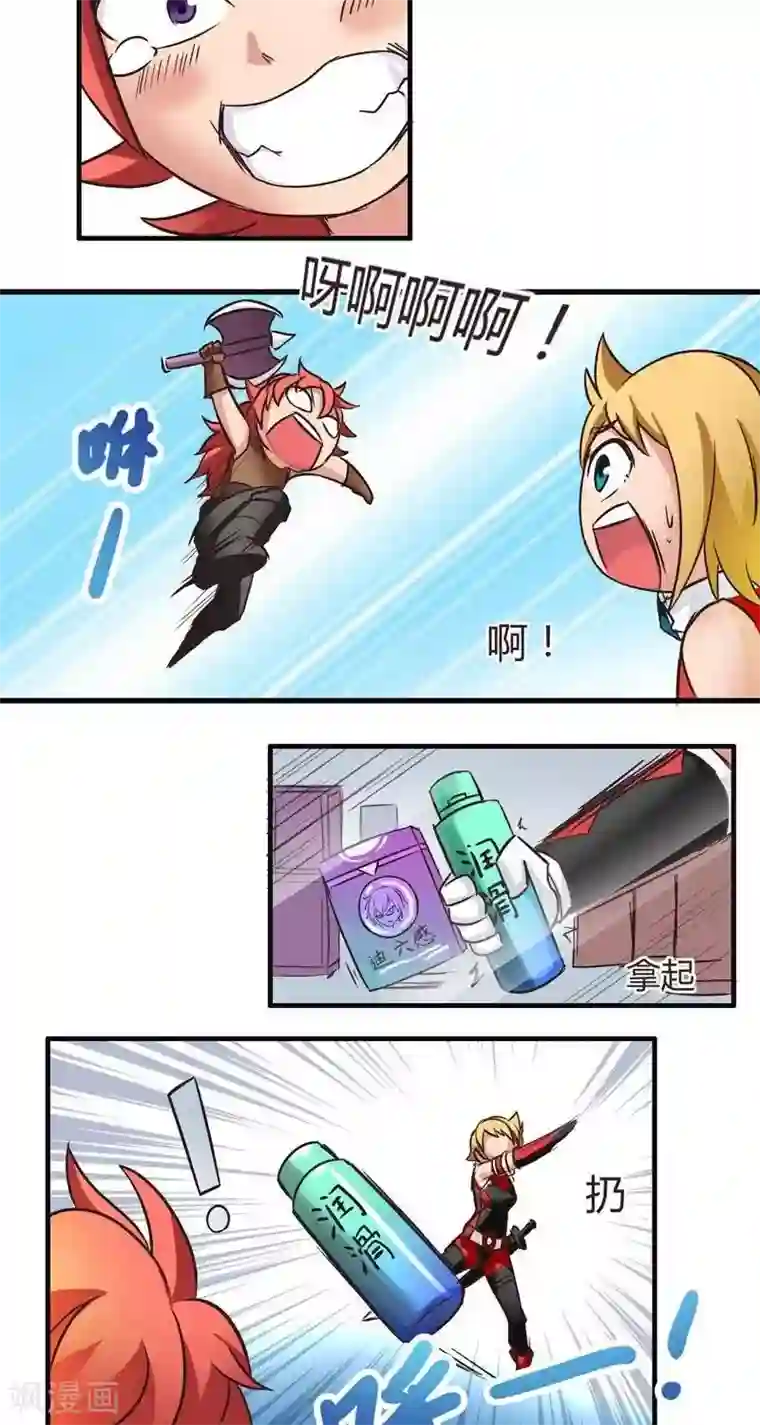 这个猎人不太勇第4话 觉悟