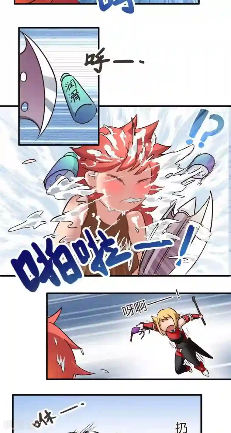 这个猎人不太勇第4话 觉悟