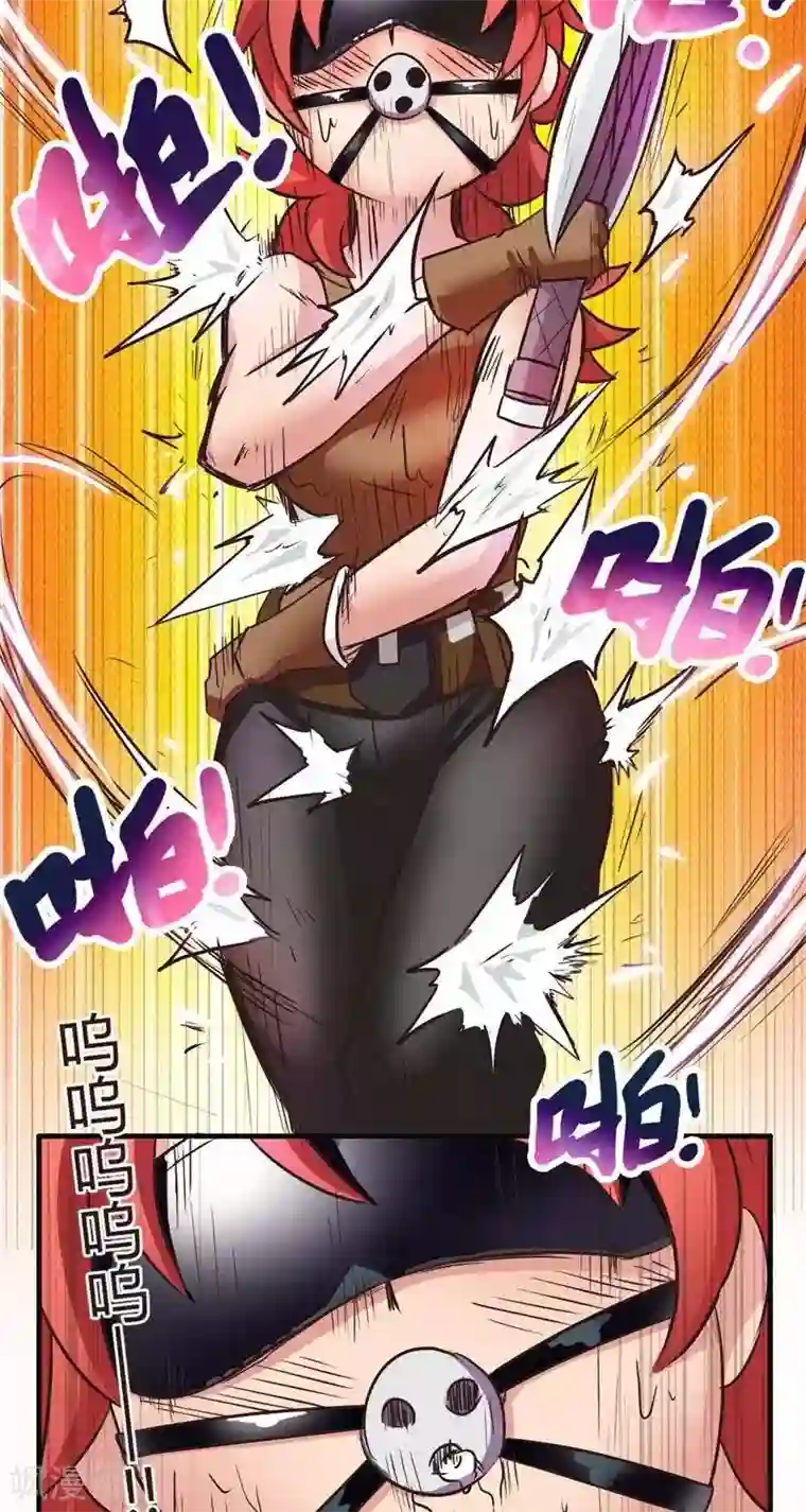 这个猎人不太勇第4话 觉悟