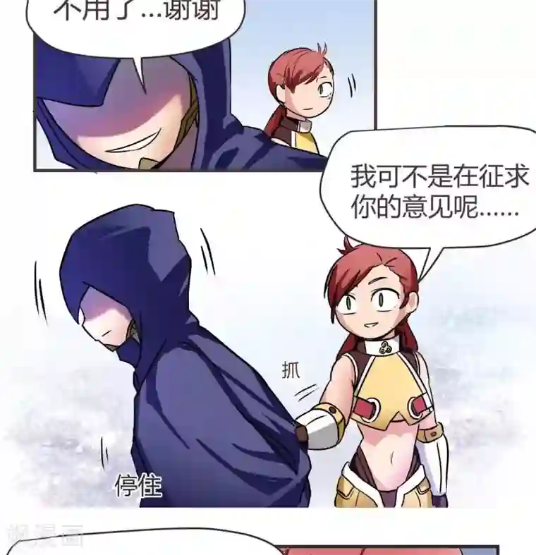 这个猎人不太勇第5话 扎扎扎古斯