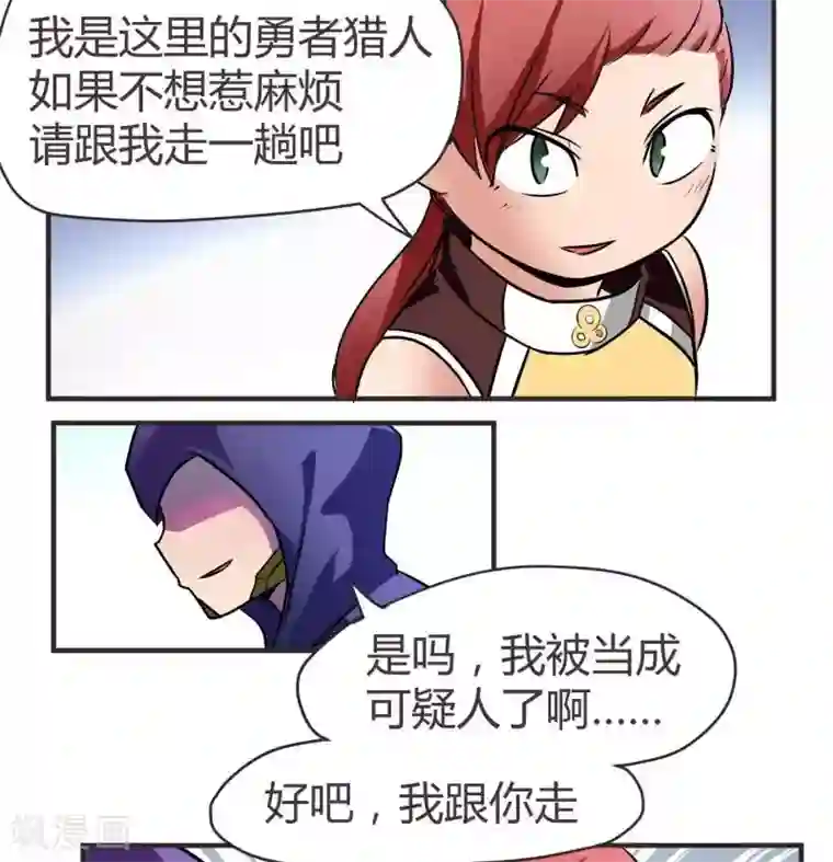 这个猎人不太勇第5话 扎扎扎古斯