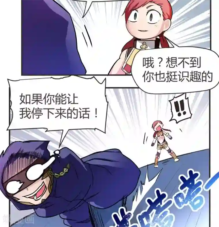 这个猎人不太勇第5话 扎扎扎古斯