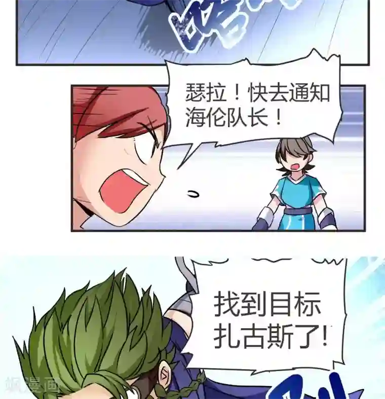 这个猎人不太勇第5话 扎扎扎古斯