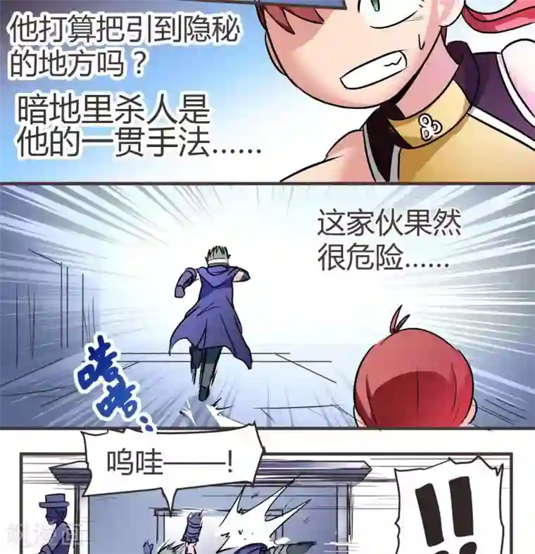 这个猎人不太勇第5话 扎扎扎古斯