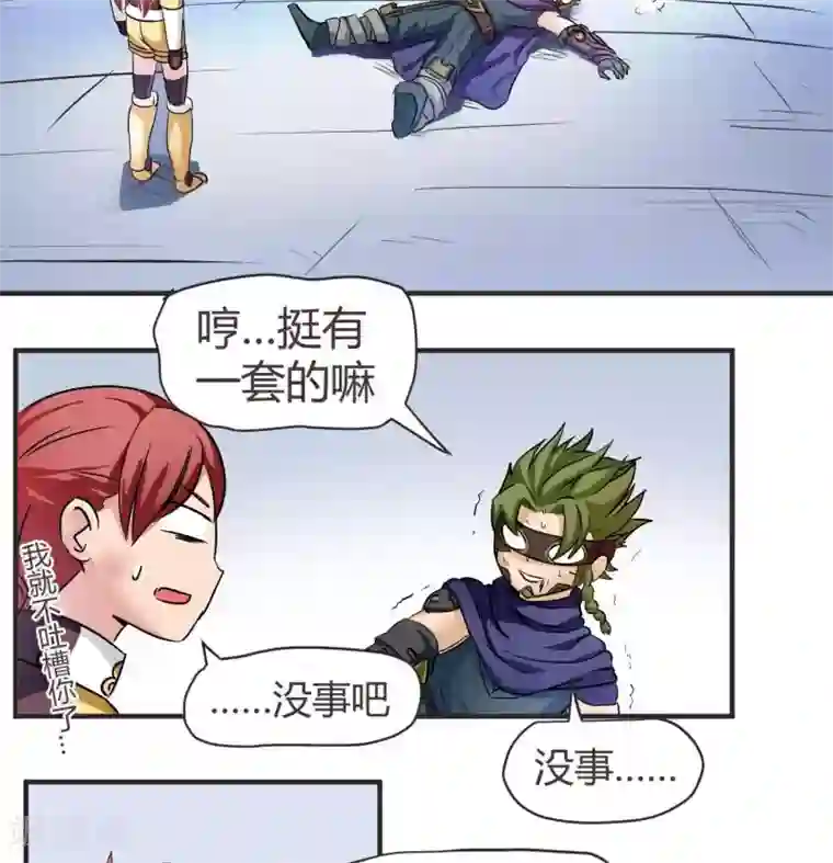 这个猎人不太勇第5话 扎扎扎古斯