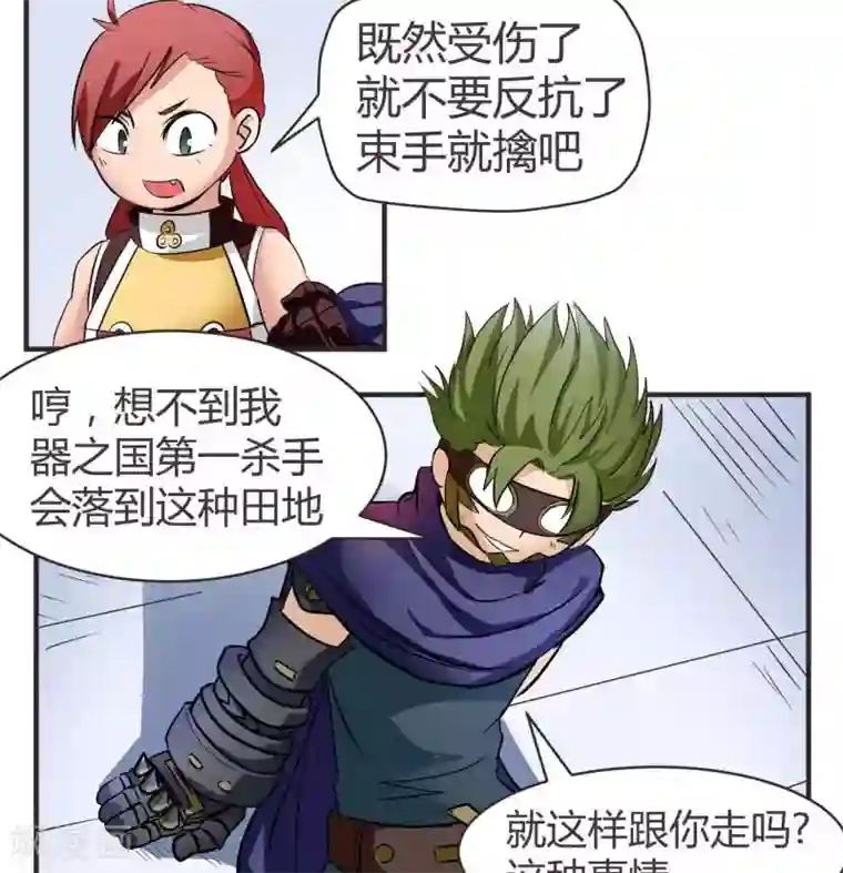 这个猎人不太勇第5话 扎扎扎古斯