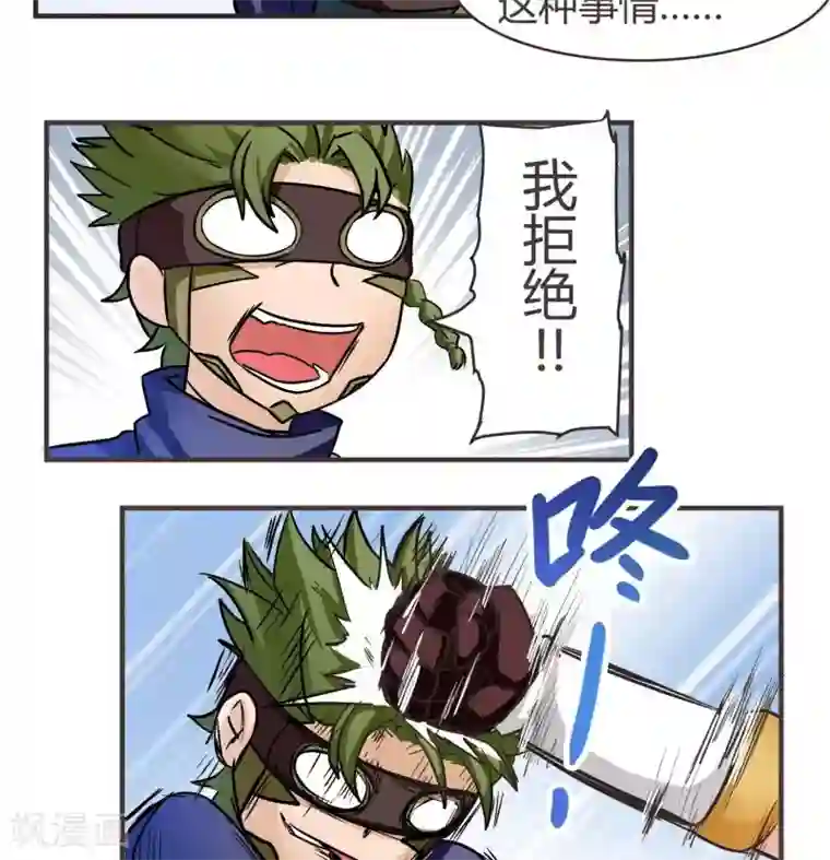 这个猎人不太勇第5话 扎扎扎古斯