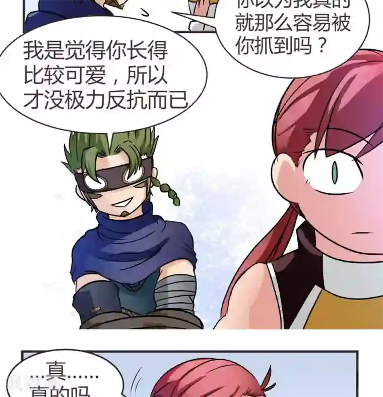 这个猎人不太勇第5话 扎扎扎古斯