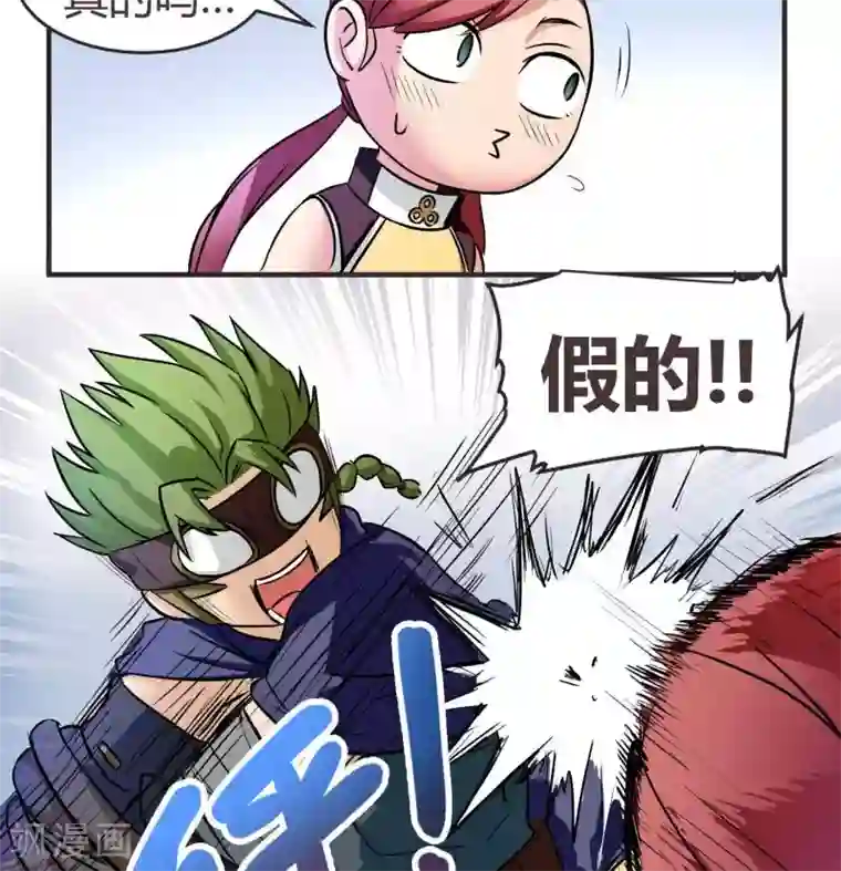 这个猎人不太勇第5话 扎扎扎古斯