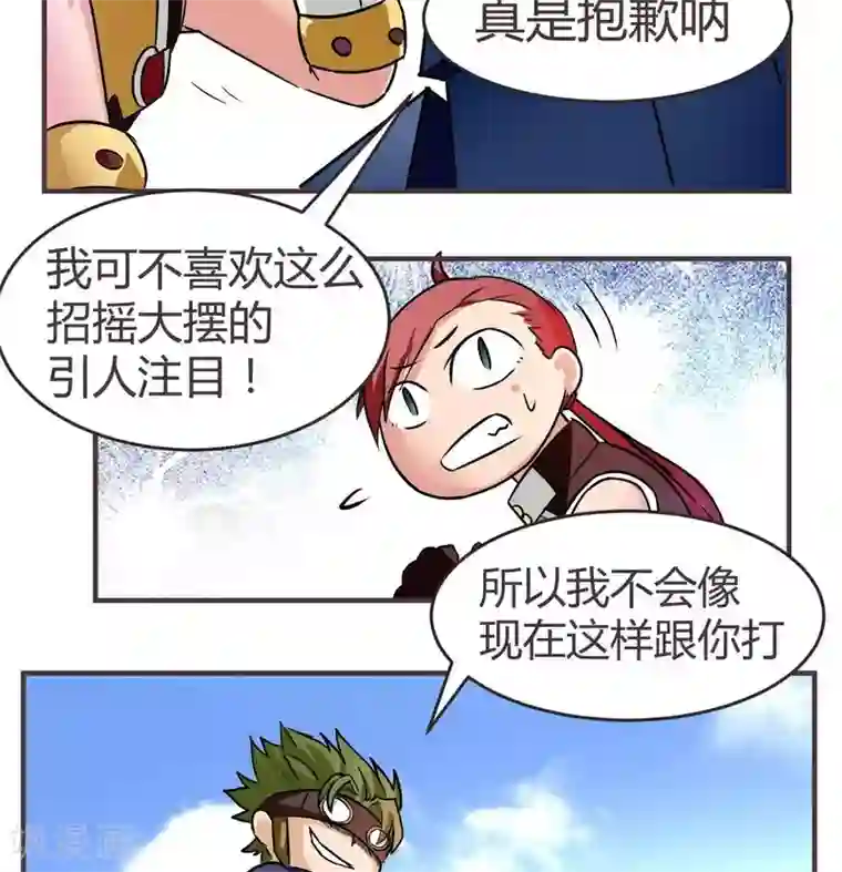 这个猎人不太勇第5话 扎扎扎古斯