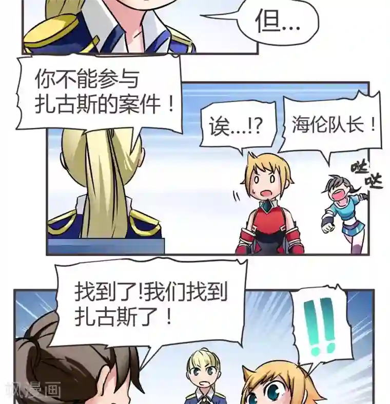 这个猎人不太勇第5话 扎扎扎古斯