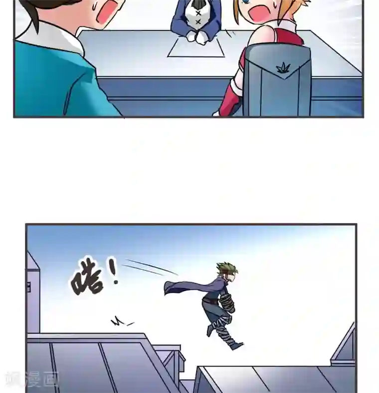 这个猎人不太勇第5话 扎扎扎古斯