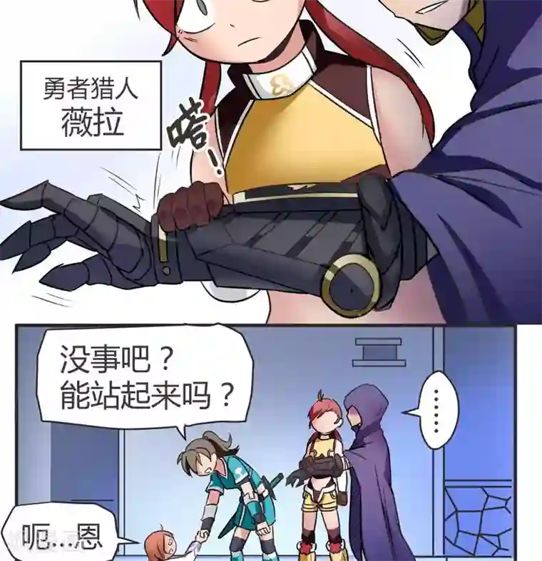 这个猎人不太勇第5话 扎扎扎古斯