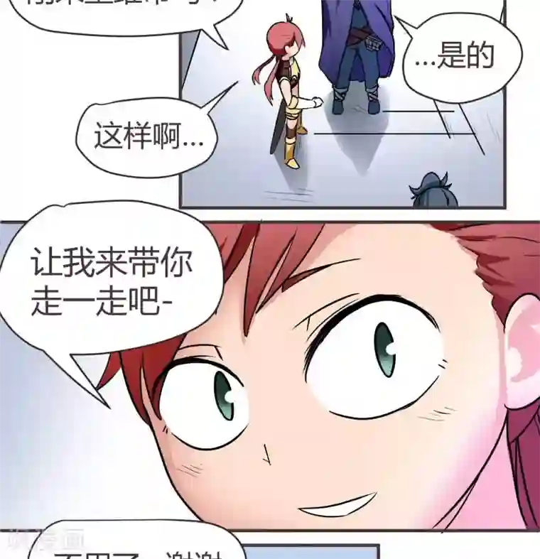 这个猎人不太勇第5话 扎扎扎古斯