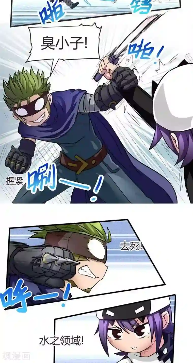 这个猎人不太勇第6话 扎古斯要干死你！