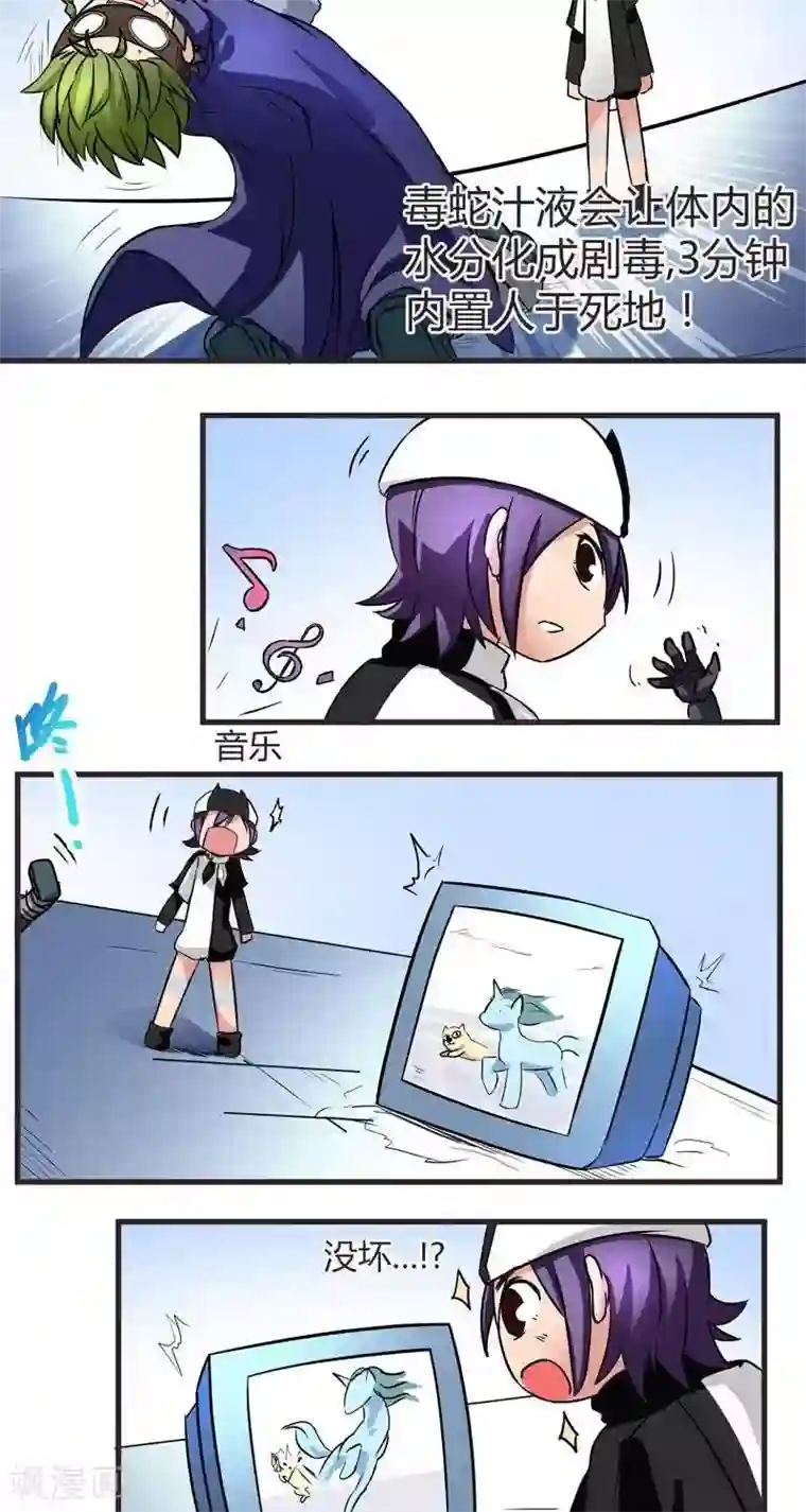 这个猎人不太勇第6话 扎古斯要干死你！