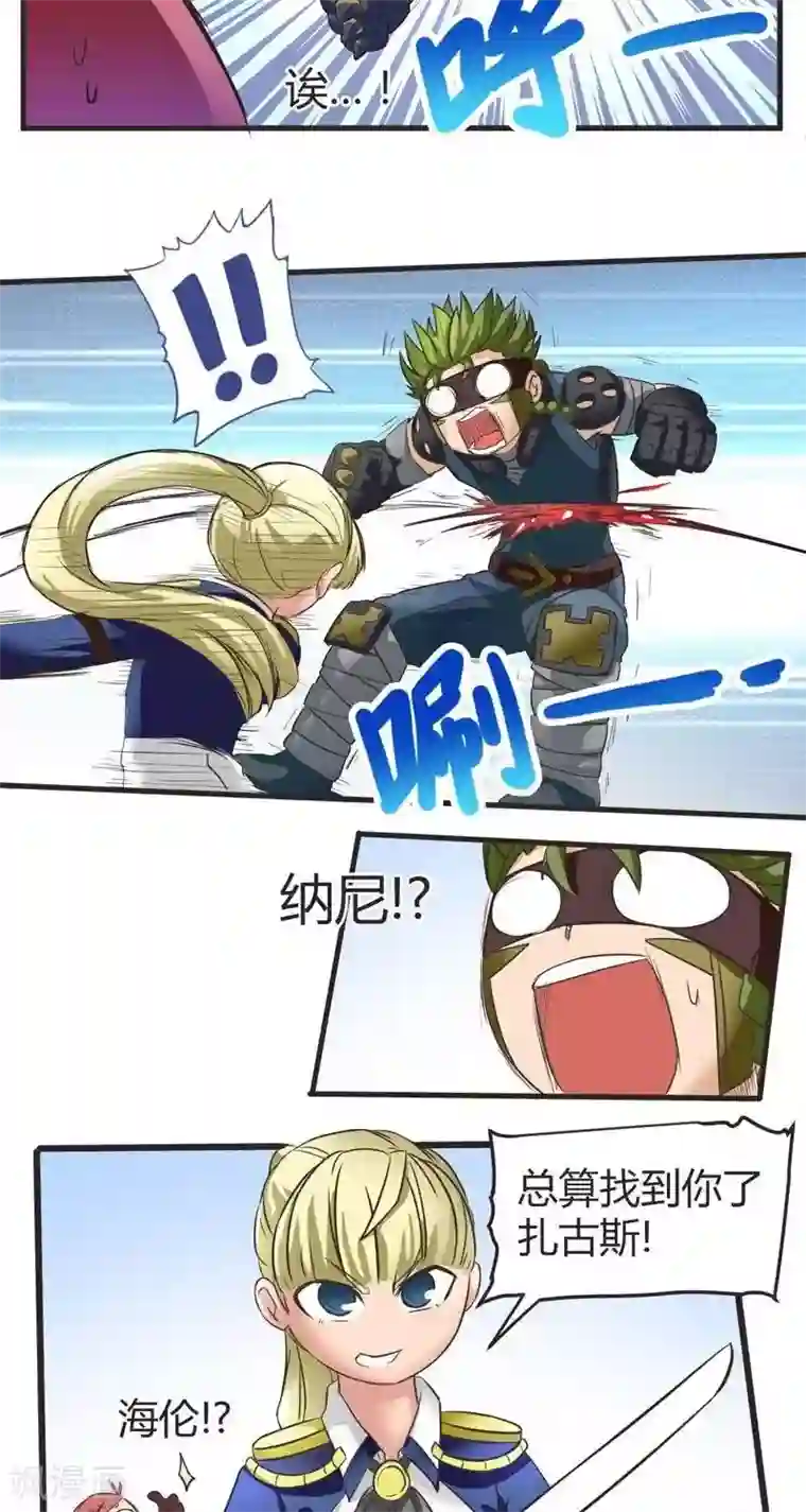 这个猎人不太勇第6话 扎古斯要干死你！