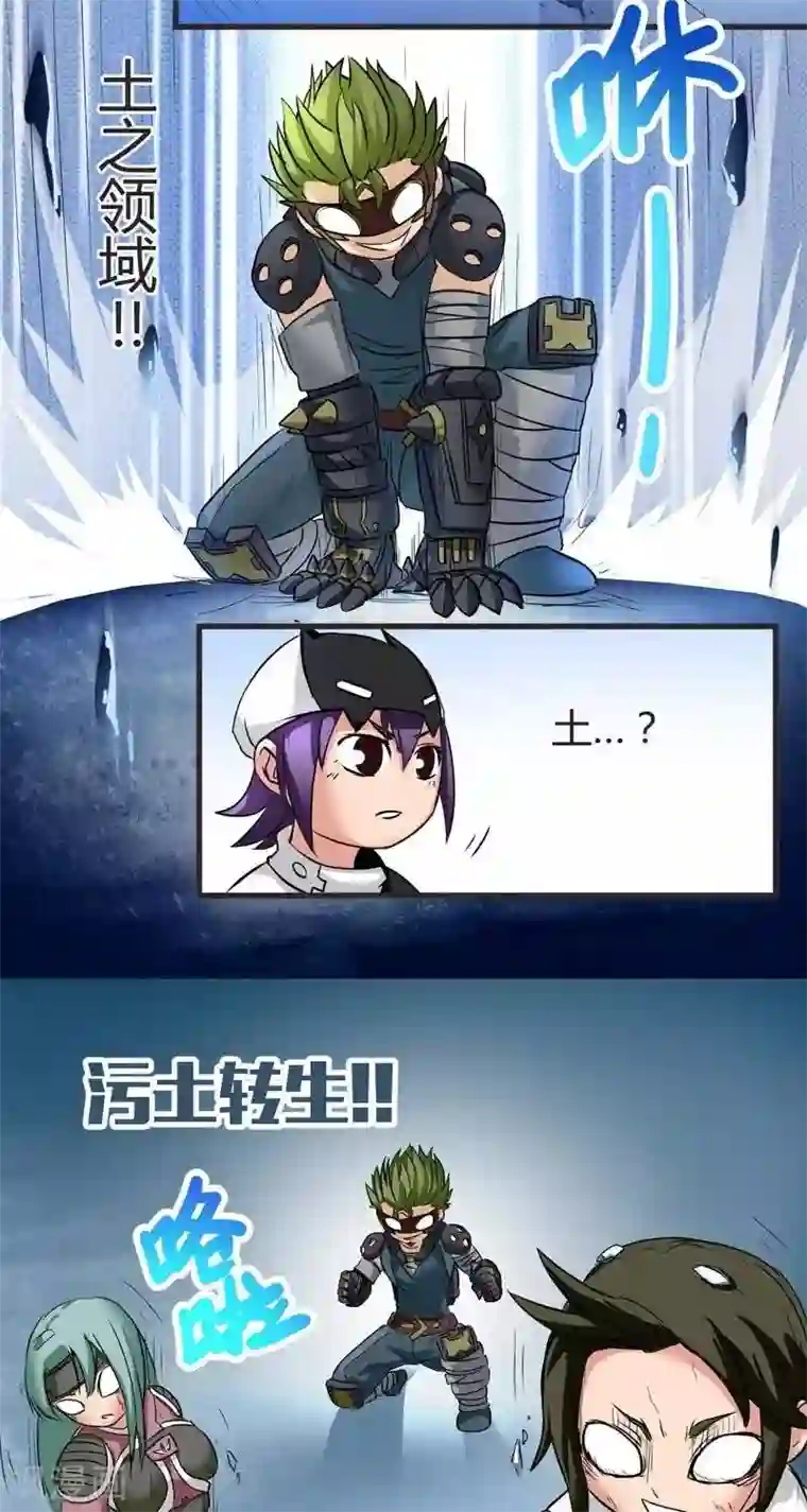 这个猎人不太勇第6话 扎古斯要干死你！