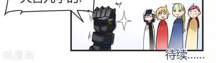 这个猎人不太勇第6话 扎古斯要干死你！