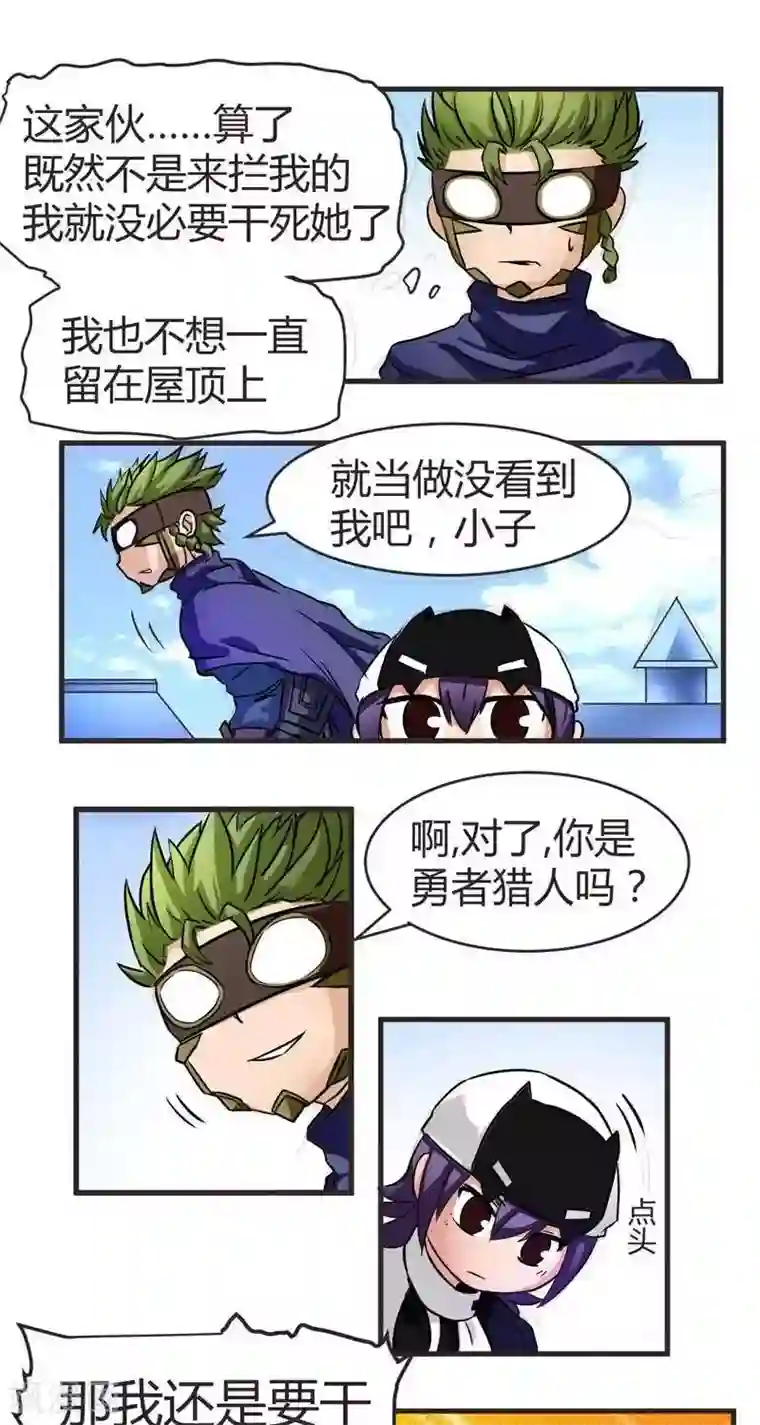 这个猎人不太勇第6话 扎古斯要干死你！