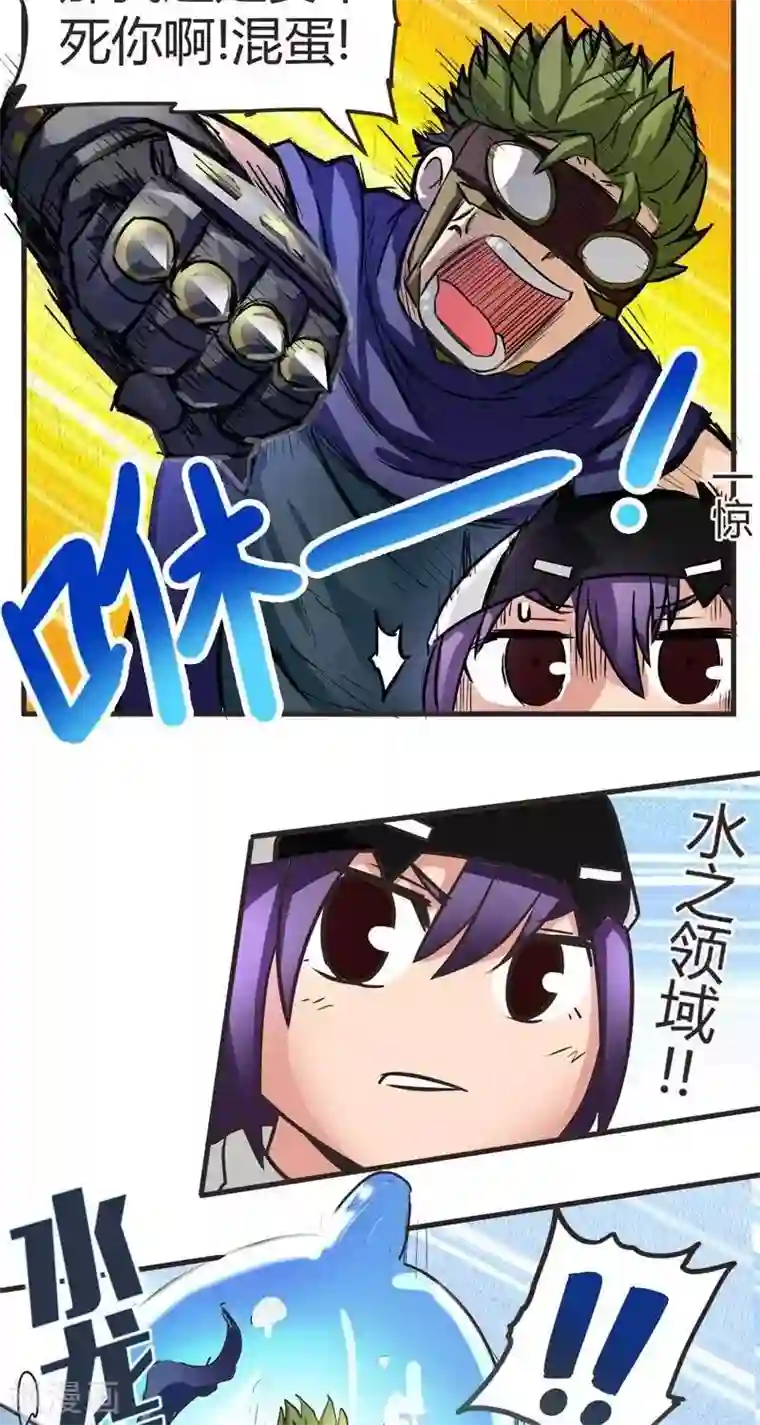 美女脱了内裤后打开腿第6话 扎古斯要干死你！