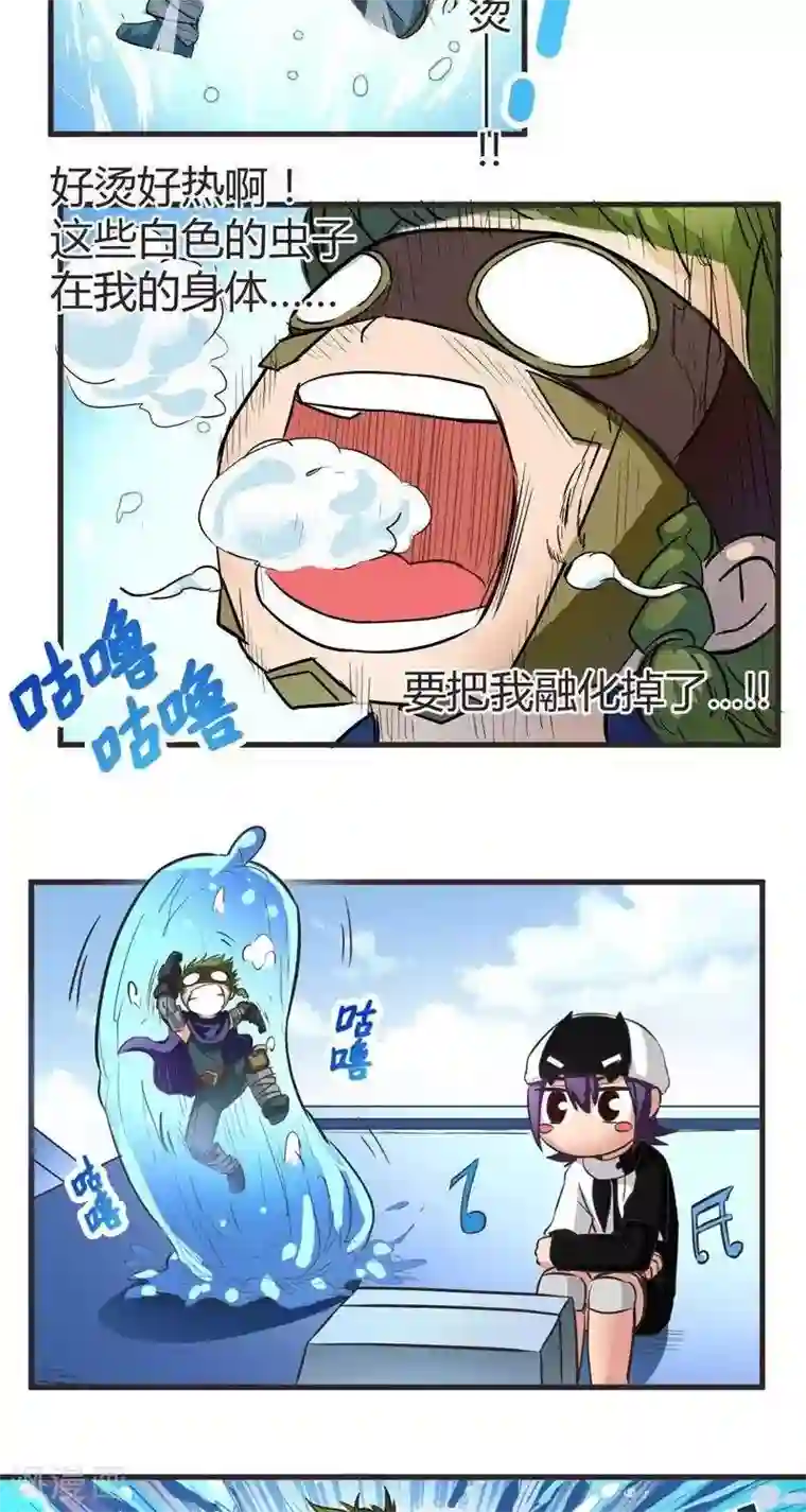 这个猎人不太勇第6话 扎古斯要干死你！