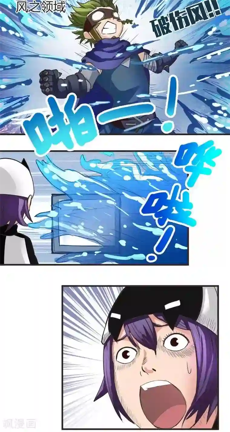 这个猎人不太勇第6话 扎古斯要干死你！