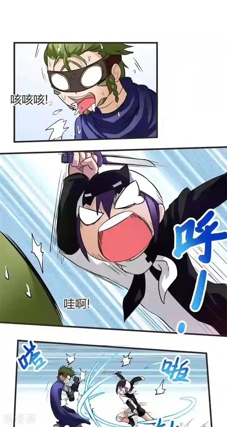 这个猎人不太勇第6话 扎古斯要干死你！