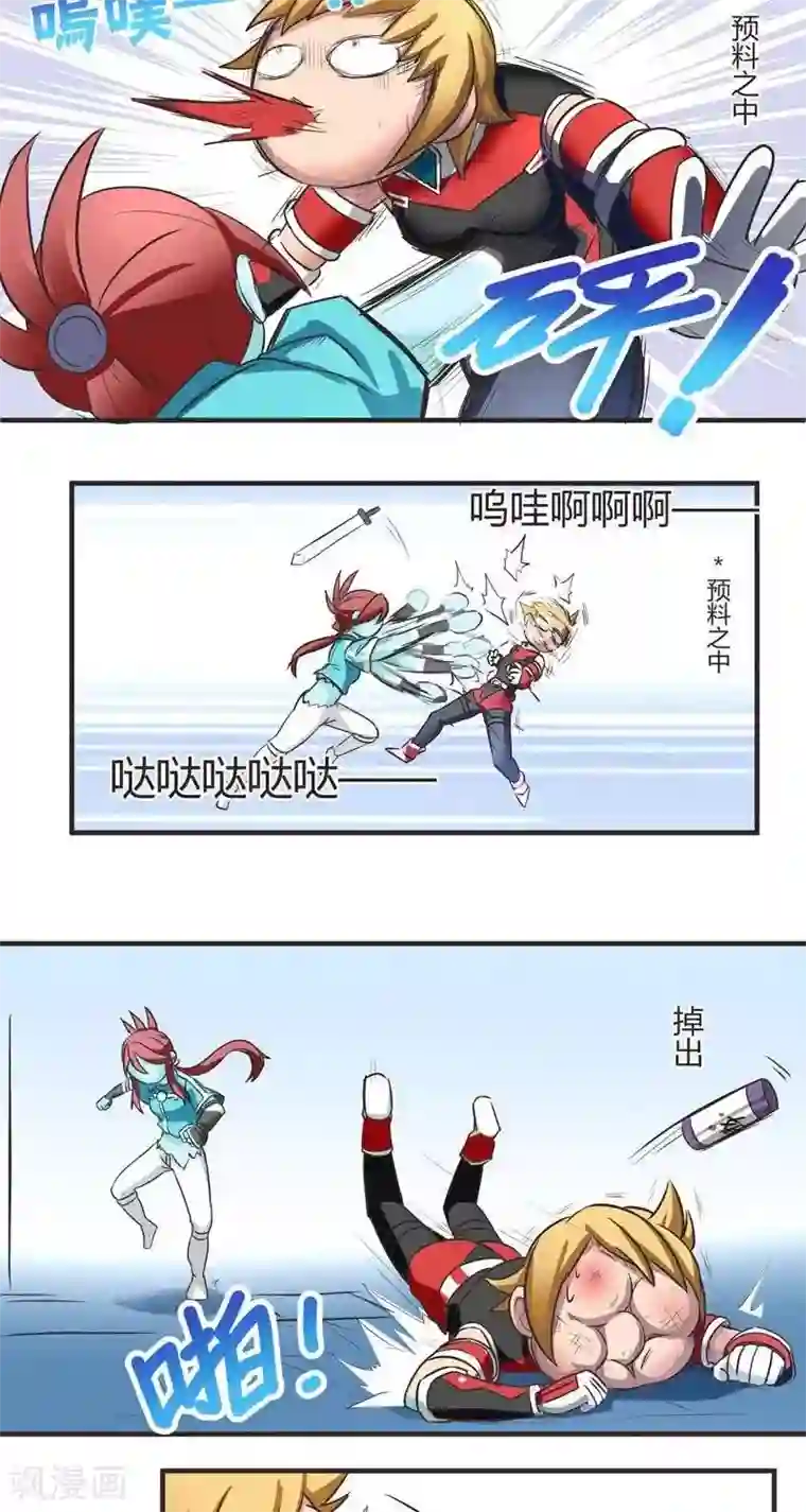 这个猎人不太勇第7话 干死扎古斯