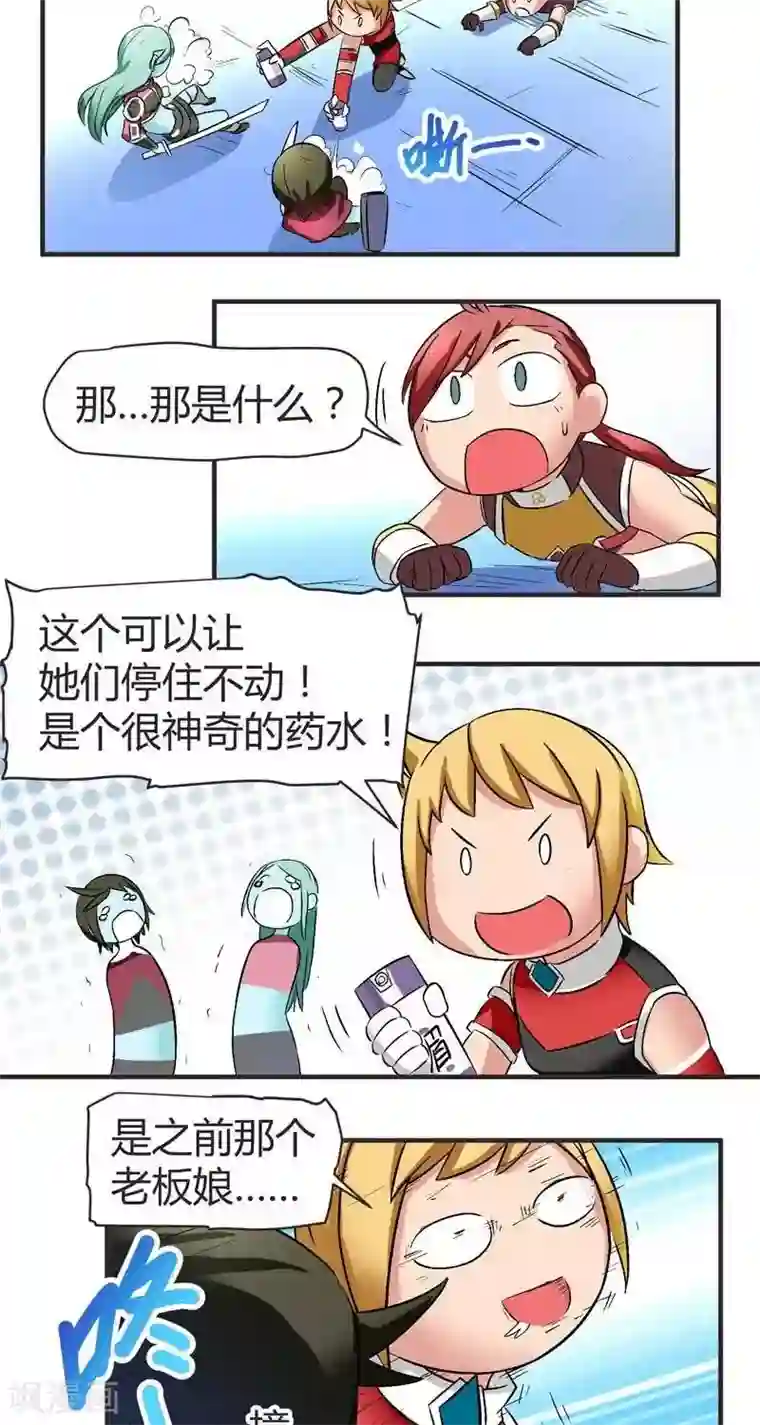 这个猎人不太勇第7话 干死扎古斯